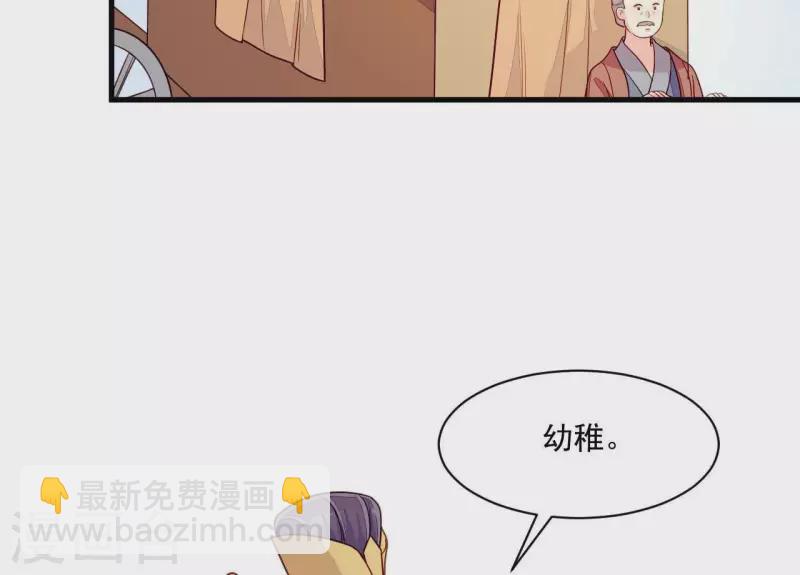 第83话 争风吃醋(1/3)-第83话
