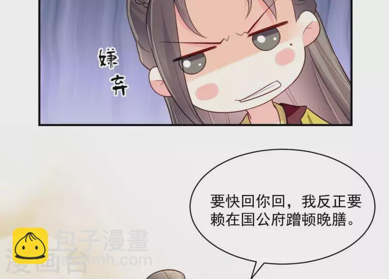第83话 争风吃醋(1/3)-第83话