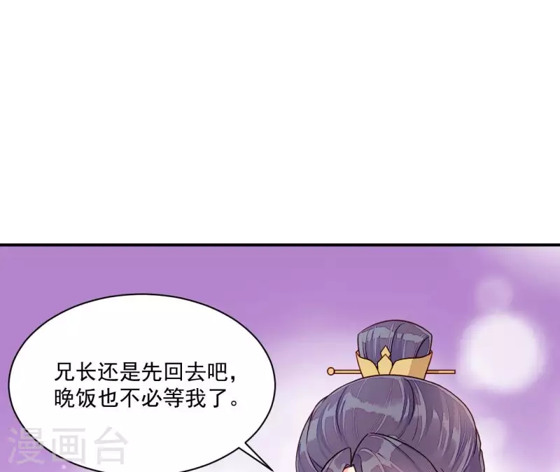 第83话 争风吃醋(1/3)-第83话