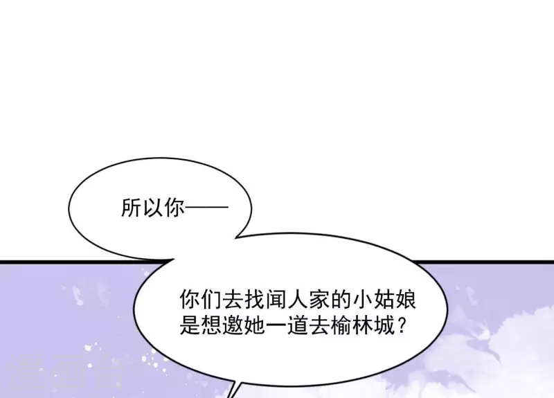 第83话 争风吃醋(1/3)-第83话