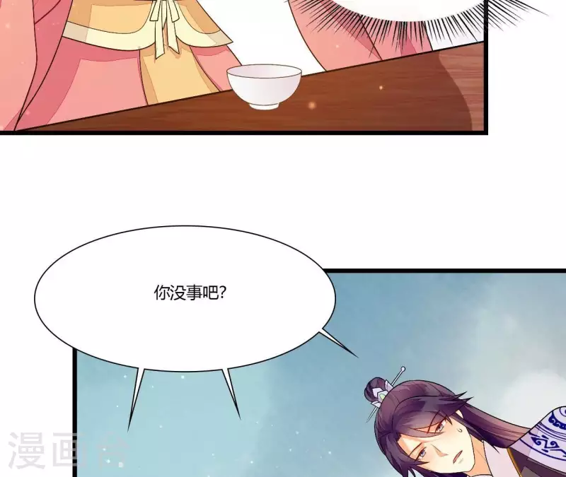 第85话 三个上门女婿？(1/3)-第85话