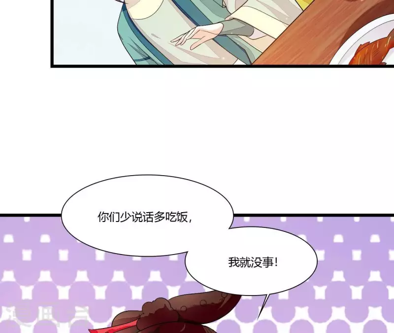 第85话 三个上门女婿？(1/3)-第85话