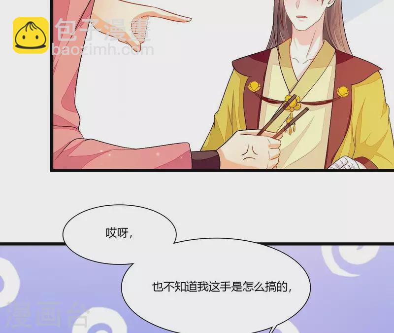 第85话 三个上门女婿？(1/3)-第85话
