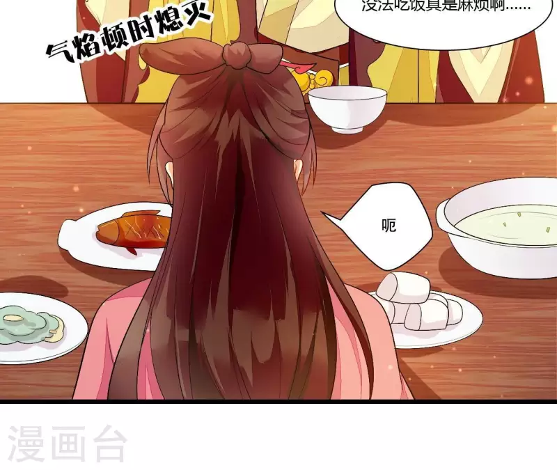 第85话 三个上门女婿？(1/3)-第85话