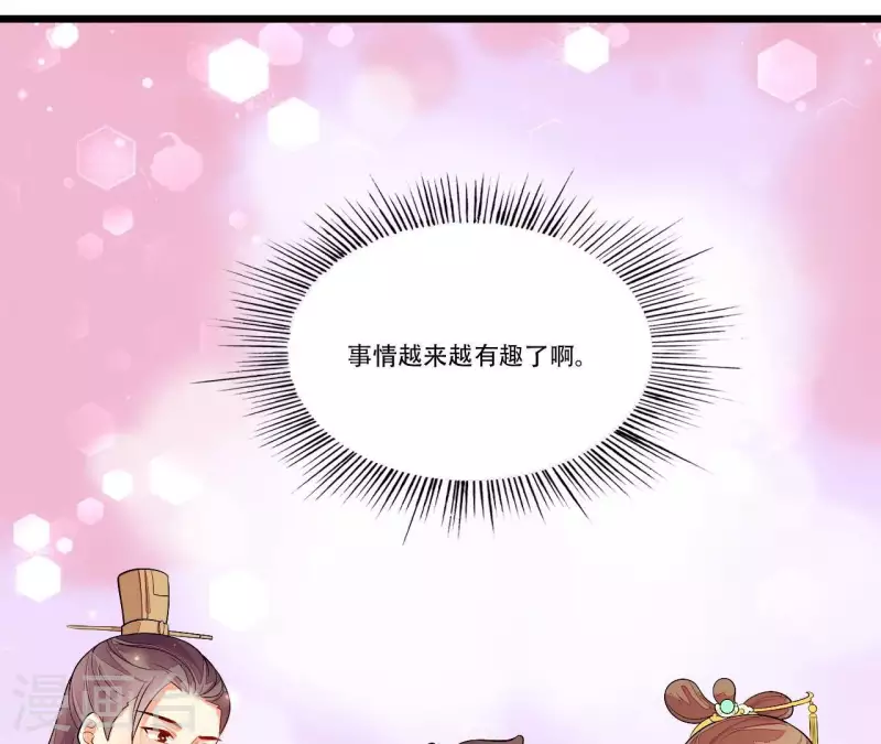 第85话 三个上门女婿？(1/3)-第85话