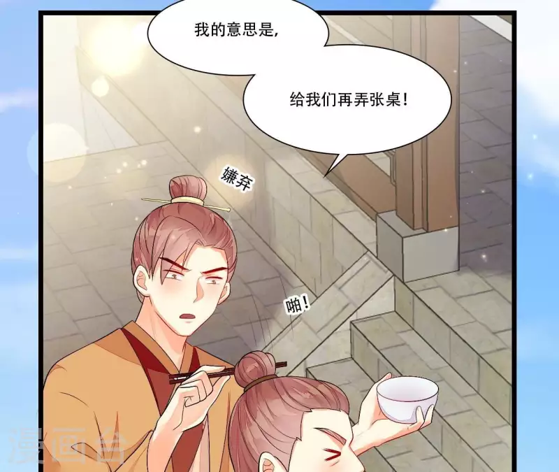 第85话 三个上门女婿？(1/3)-第85话