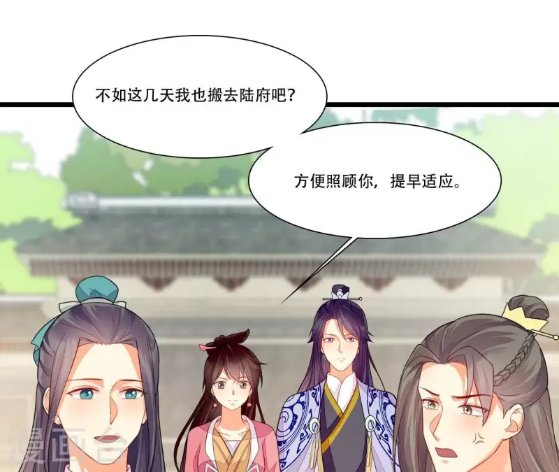 第85话 三个上门女婿？(1/3)-第85话