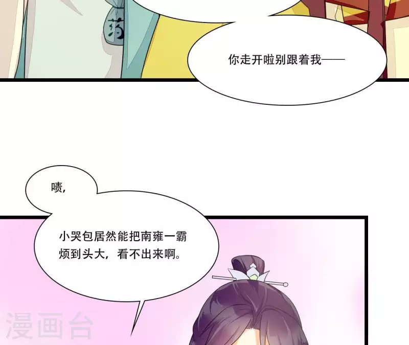 第85话 三个上门女婿？(1/3)-第85话
