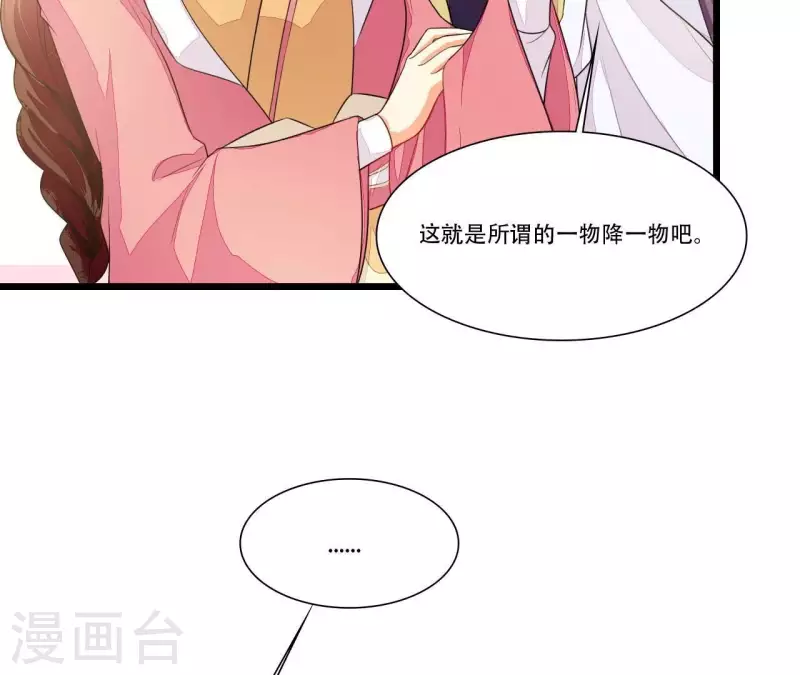 第85话 三个上门女婿？(1/3)-第85话