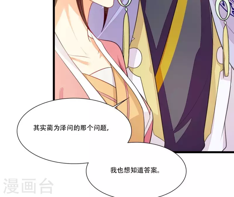 第85话 三个上门女婿？(1/3)-第85话