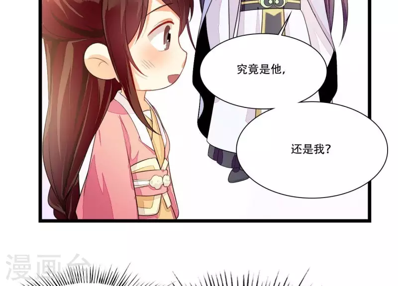 第85话 三个上门女婿？(1/3)-第85话