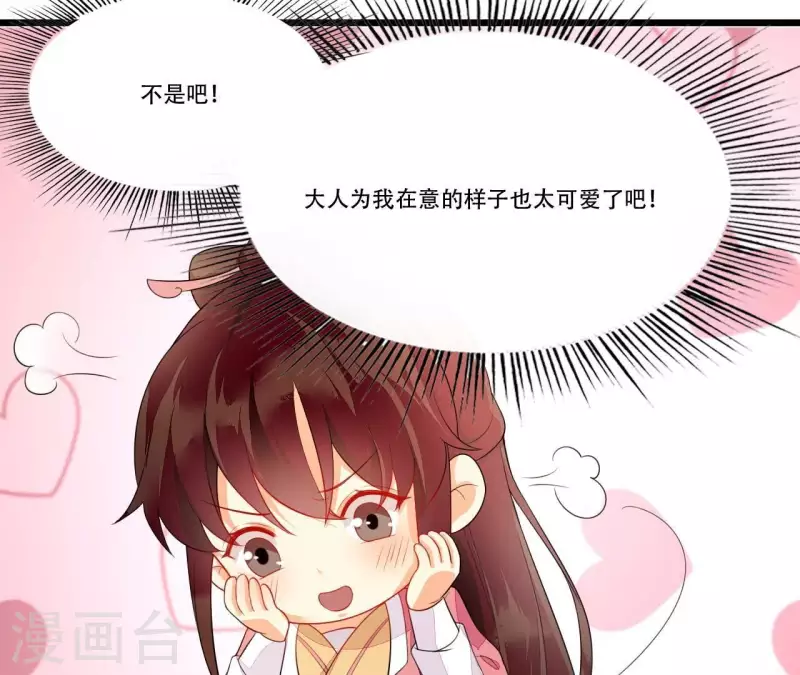 第85话 三个上门女婿？(1/3)-第85话