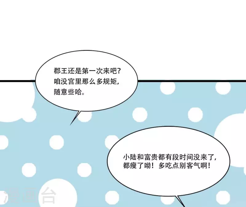 第85话 三个上门女婿？(1/3)-第85话
