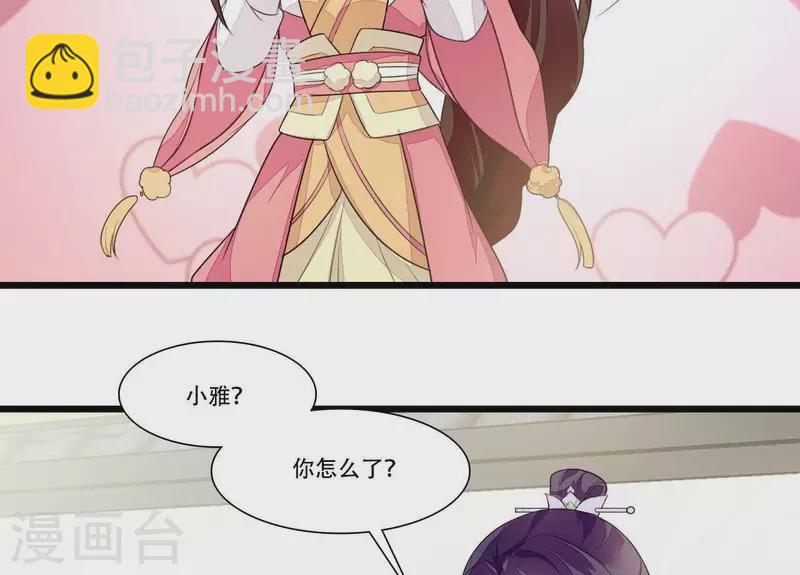 第85话 三个上门女婿？(1/3)-第85话