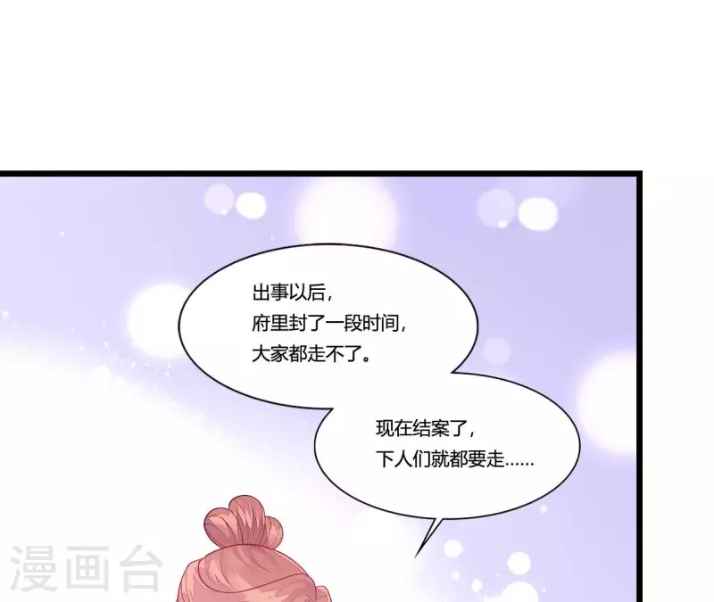 第87话 没钱我请你啊(1/2)-第87话