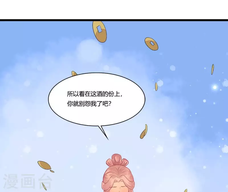 第87话 没钱我请你啊(1/2)-第87话