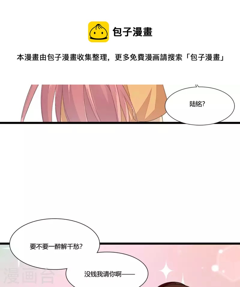第87话 没钱我请你啊(1/2)-第87话