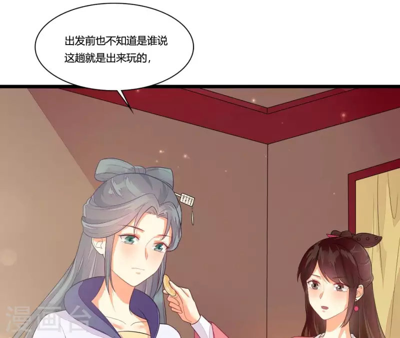 第87话 没钱我请你啊(1/2)-第87话