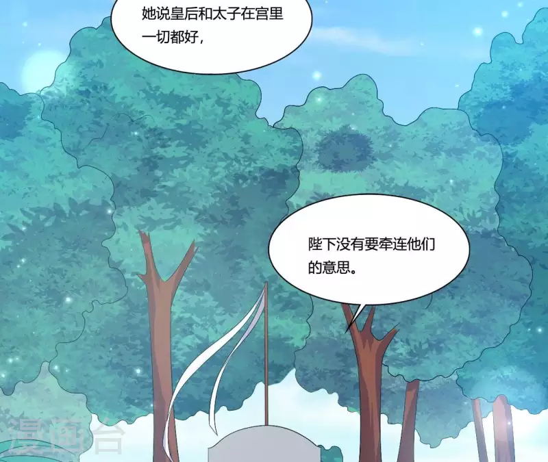 第87话 没钱我请你啊(1/2)-第87话