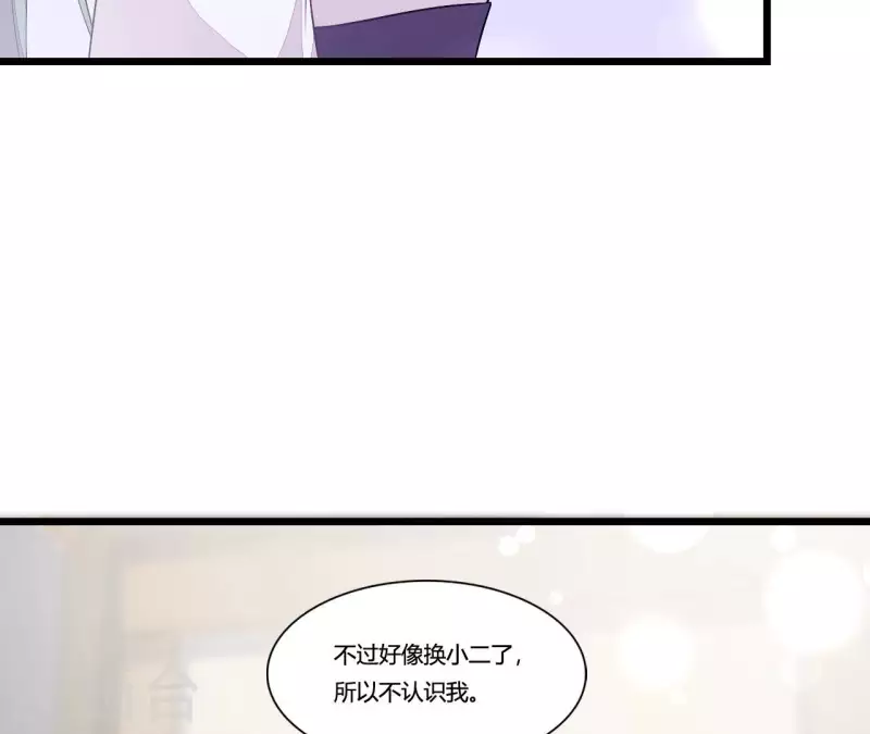 第89话 下彩礼(1/3)-第89话