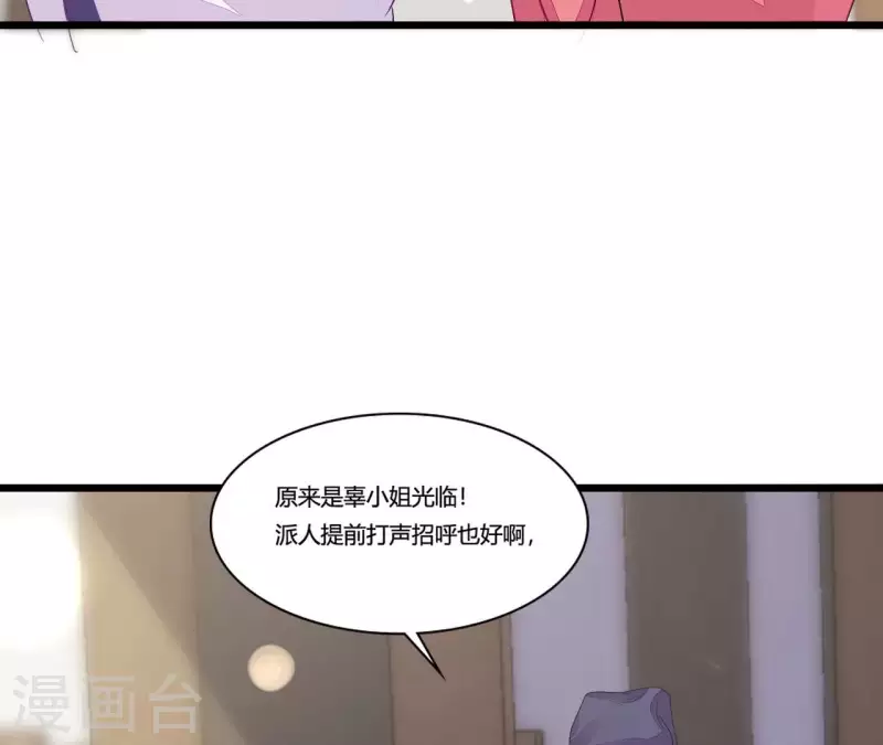 第89话 下彩礼(1/3)-第89话