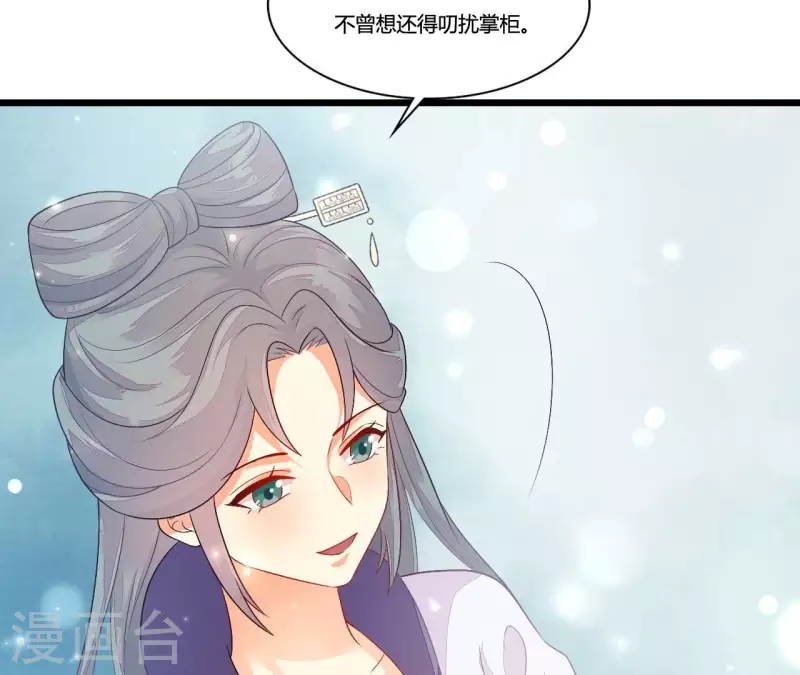 第89话 下彩礼(1/3)-第89话