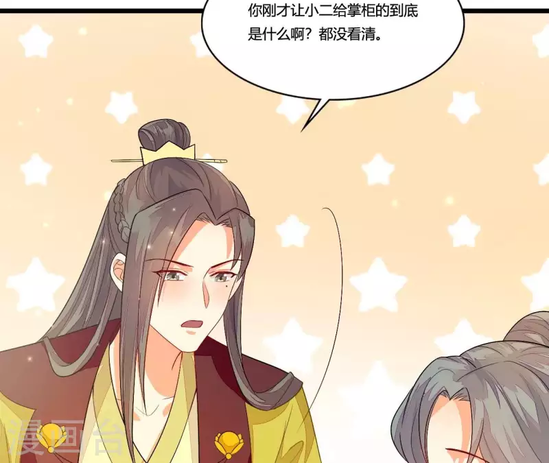 第89话 下彩礼(1/3)-第89话