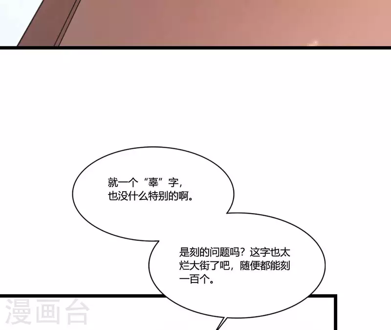 第89话 下彩礼(1/3)-第89话
