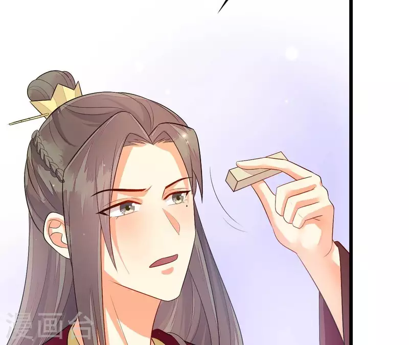 第89话 下彩礼(1/3)-第89话