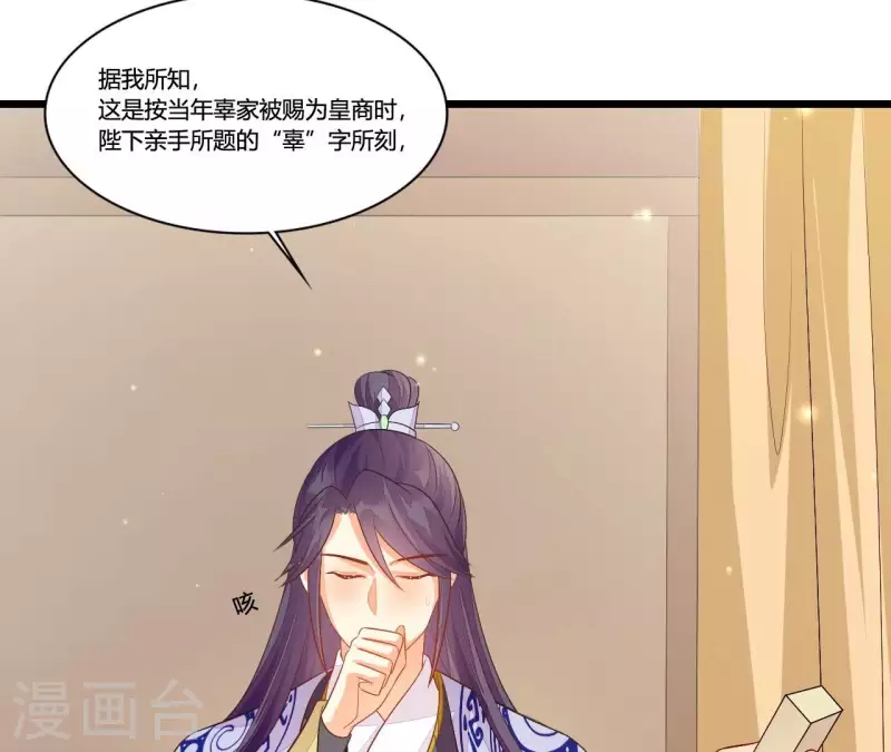 第89话 下彩礼(1/3)-第89话
