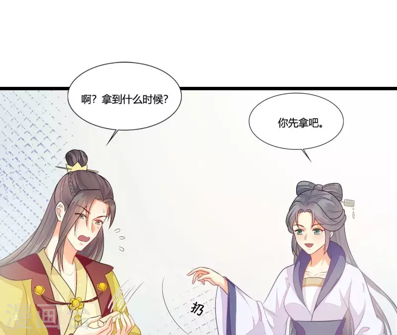 第89话 下彩礼(1/3)-第89话