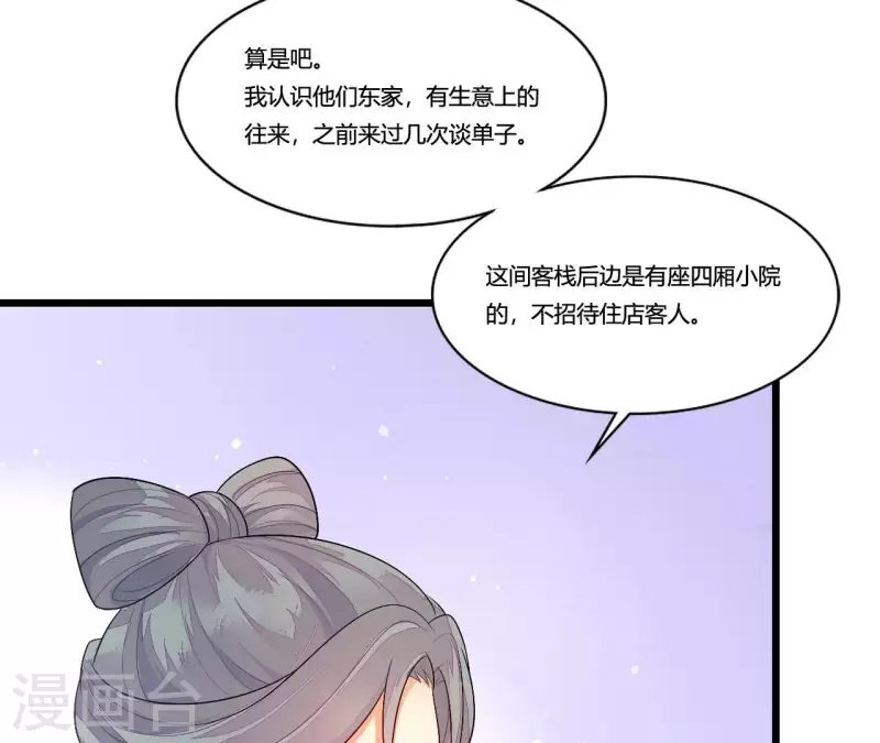 第89话 下彩礼(1/3)-第89话