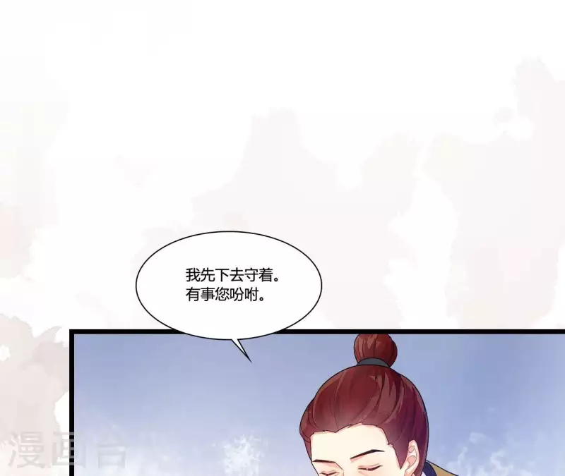 第91话 冲动之人(1/2)-第91话
