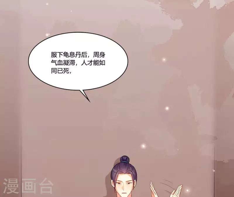 第91话 冲动之人(1/2)-第91话