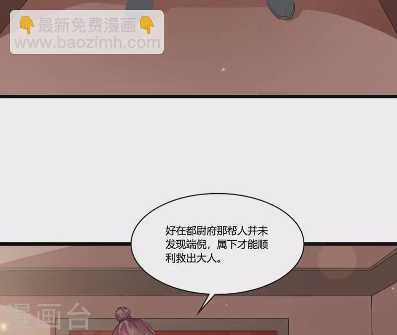 第91话 冲动之人(1/2)-第91话