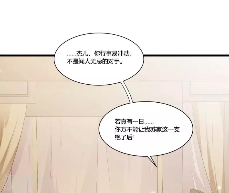 第91话 冲动之人(1/2)-第91话