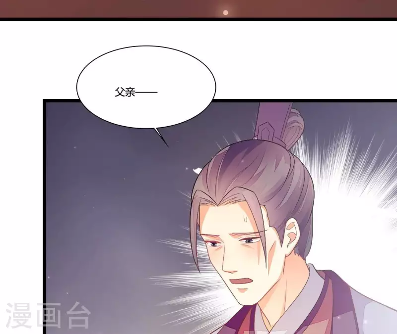 第91话 冲动之人(1/2)-第91话