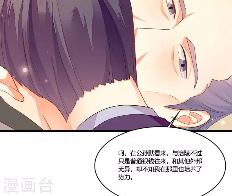 第91话 冲动之人(1/2)-第91话
