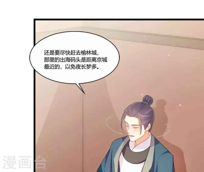 第91话 冲动之人(1/2)-第91话