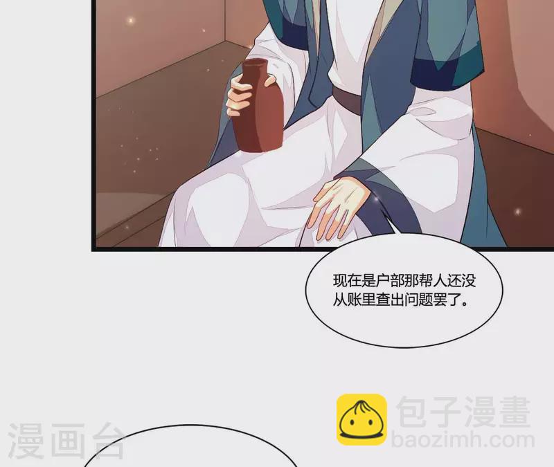第91话 冲动之人(1/2)-第91话