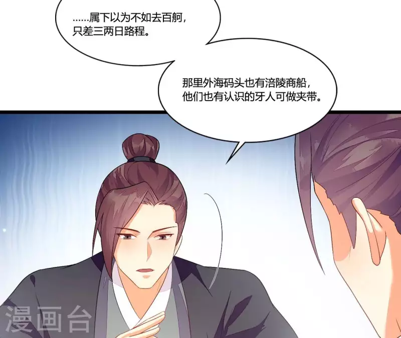 第91话 冲动之人(1/2)-第91话