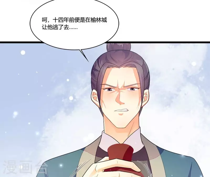 第91话 冲动之人(1/2)-第91话