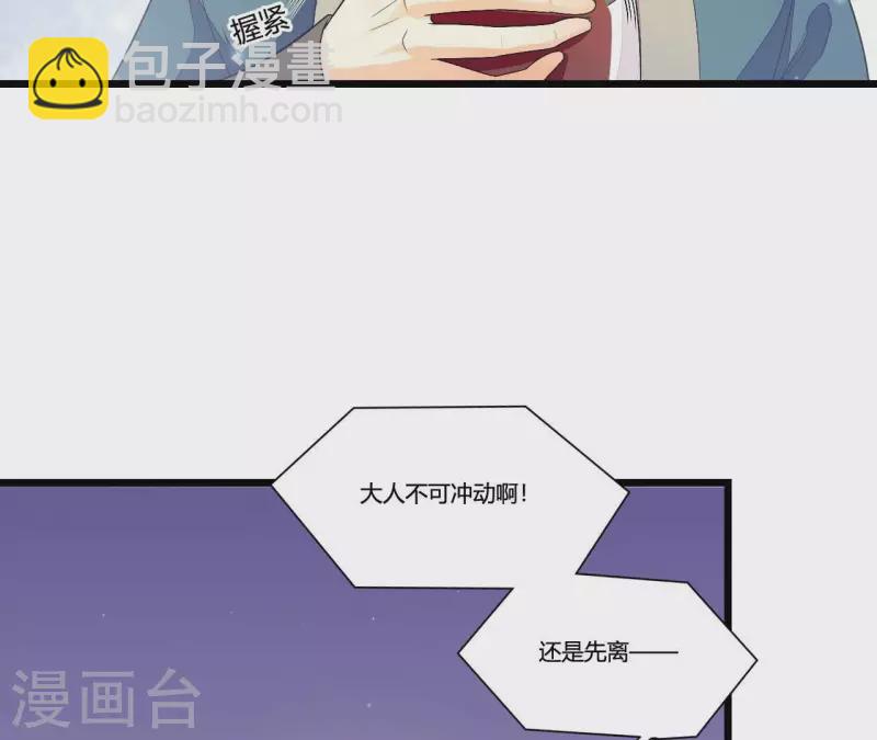 第91话 冲动之人(1/2)-第91话