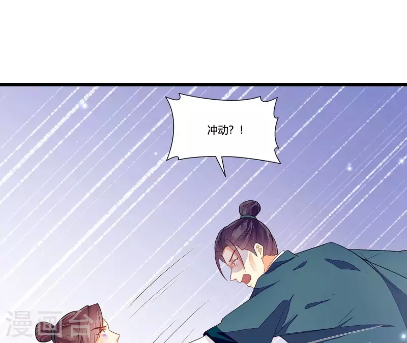 第91话 冲动之人(1/2)-第91话