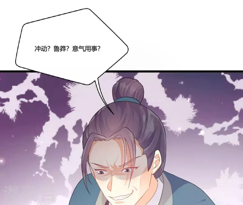 第91话 冲动之人(1/2)-第91话