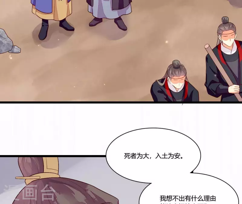 第93话 假死暴露(1/2)-第93话