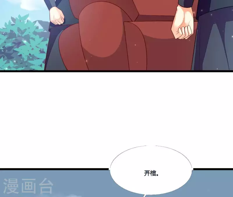 第93话 假死暴露(1/2)-第93话
