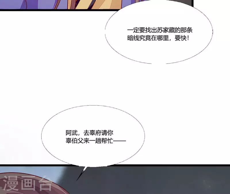 第93话 假死暴露(1/2)-第93话