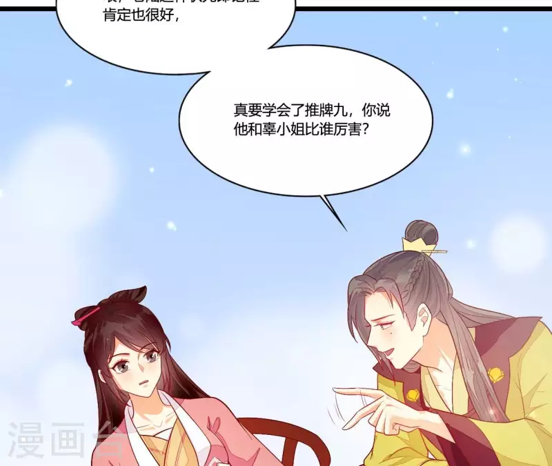 第93话 假死暴露(1/2)-第93话