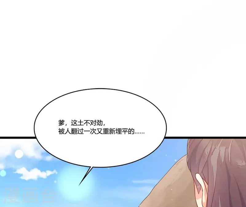 第93话 假死暴露(1/2)-第93话